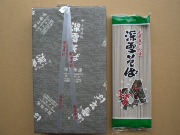 画像1: お中元,ご贈答,深雪そば ５把入れ （２００ｇ×５把） 惣山商店 深雪そば みゆきそば,山芋そば やまいもそば  お歳暮 そば 年越しそば,日本蕎麦 蕎麦 乾麺 ギフト 日本そば 国産蕎麦 soba お蕎麦 そばセット 蕎麦セット ソバ自宅用 絶品 お取り寄せグルメ ご当地グルメ 麺類 年越し蕎麦 年越しそば 引っ越し 美味しいもの お取り寄せ  (1)
