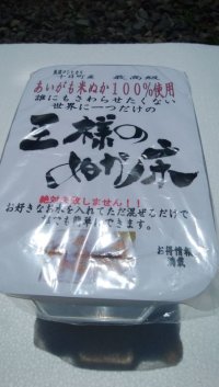 王様のぬか床,オーガニック,ぬかみそ漬け,ぬか床セット,国産,簡単にできる,ぬか床 ,植物性乳酸菌,無添加 魚沼産こしひかり アイガモ米,米ぬか, 1ｋｇ,北海道産こんぶ,徳島産塩,十日町産とうがら,