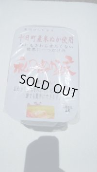 私のぬか床,ぬか漬けセット,健康食品,免疫力アップ,発酵食品,ぬかみそ漬け,ぬか床セット,国産, 私のぬか床 セット 発酵食品 常温可能 ぬか漬け  唐辛子ぬか漬け ぬか漬けこんぶ 手作り ぬか漬け 初心者セット ぬか床 スタートセット 魚沼産 コシヒカリ 米ぬか 国産 塩・昆布・トウガラシ 無添加 ぬか漬け セット   オーガニック ぬか漬 糠漬け ぬか床 無添加