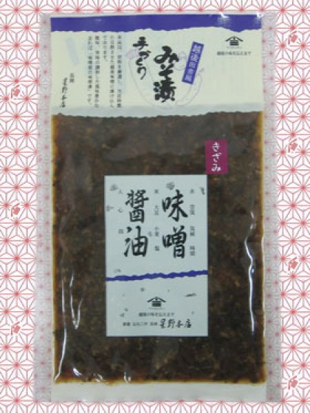 画像1: 「きざみ味噌漬」,１８０ｇ,なつかしい味,ふるさとの味,味噌屋さんの,きざみ味噌漬け,きざみ味噌刻,み味噌漬け,味噌きざみ,味噌漬け,味噌きざみ,大根,きゅうり,生姜,みょうが,なす,シソの実,かつお節,とうがらし (1)