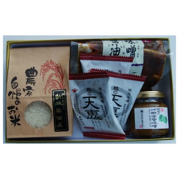画像1: 田舎では毎日こんな 美味しいもの 食べていますセット 特Ａ 魚沼産コシヒカリ 300g（２合） 刻み味噌漬 1袋  かぐら南蛮味噌 1個 高級 味噌汁(米味噌）3個 南蛮味噌  １００ｇ瓶詰め,ごはんのとも ,特A, 銘柄米,ブランド米, 南蛮みそ グルメセット ご飯の友 瓶詰め 仕送りセット お取り寄せ 美味しいごはん 御飯の友 (1)