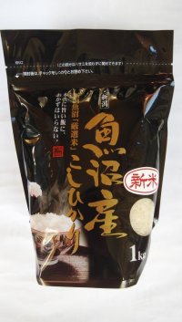 新米、令和６年産,魚沼産コシヒカリ,1ｋｇ,,プチギフト,小袋,新潟米, 魚沼米,お米,ギフト,米,1ｋ, 魚沼産こしひかり 美味しいお米