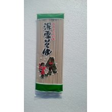 他の写真2:  新潟 そば 乾麺 日本蕎麦 10把入れ(200g×10) 蕎麦 そばギフト やまいもそば 蕎麦セット お蕎麦 国産蕎麦 日本そば  ソバ  そばセット soba お取り寄せ 絶品 お取り寄せグルメ 美味しいグルメ 麺類 美味しいもの おいしいもの やまいも 深雪そば 箱詰 国産 年越し