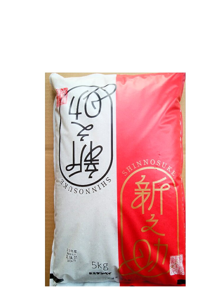 令和7年産 「新之助」まもなく入荷いたします。10月3日入荷です!!