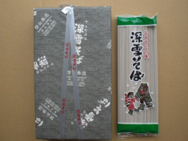 画像1:  蕎麦,ソバ,soba,乾麺,惣山商店,オリジナル,深雪そば ,１５把入れ,箱詰め,蕎麦乾麺,そば,日本蕎麦,日本そば,山芋そば,やまいも蕎麦,やまいもそば,年越しそば,美味しいそば,そば美味しい (1)