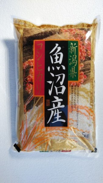 画像1:  新米,新潟米,令和６年産,魚沼産コシヒカリ,５ｋｇ,魚沼こしひかり,魚沼産こしひかり,魚沼米,お米,５ｋｇ,美味しいお米,白米,精米,こめ  (1)