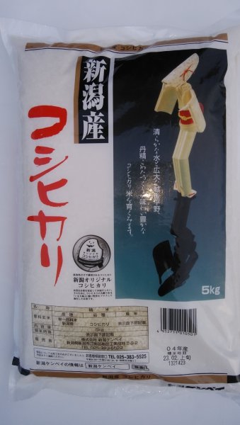 画像1: 新米,令和６年産,新潟コシヒカリ,５ｋｇ,美味しいお米,新潟米,こしひかり,新潟,新潟産コシヒカリ,美味しいお米 (1)