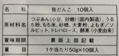 画像2: お供え団子 冷凍団子 冷凍 笹だんご つぶあん  新潟グルメ 笹団子  笹団子 １０個 よもぎだんご 粒あん  笹だんご お供え物 美味いもの 団子 お菓子 笹ダンゴ ヨモギ団子 よもぎ団子 小豆 つぶあん 美味しい  新潟名物 お土産 お取り寄せお菓子 草餅 新潟 餅菓子こちらの商品は、冷凍便で発送いたします。！クール便(冷蔵）の追加金額が発生いたします。　　　　　　　　　　　　　　